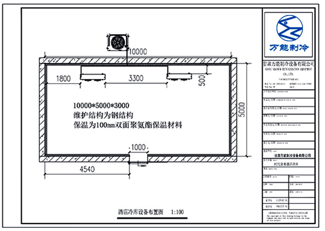 蘭州時(shí)代金典酒店60平米冷庫施工平面圖