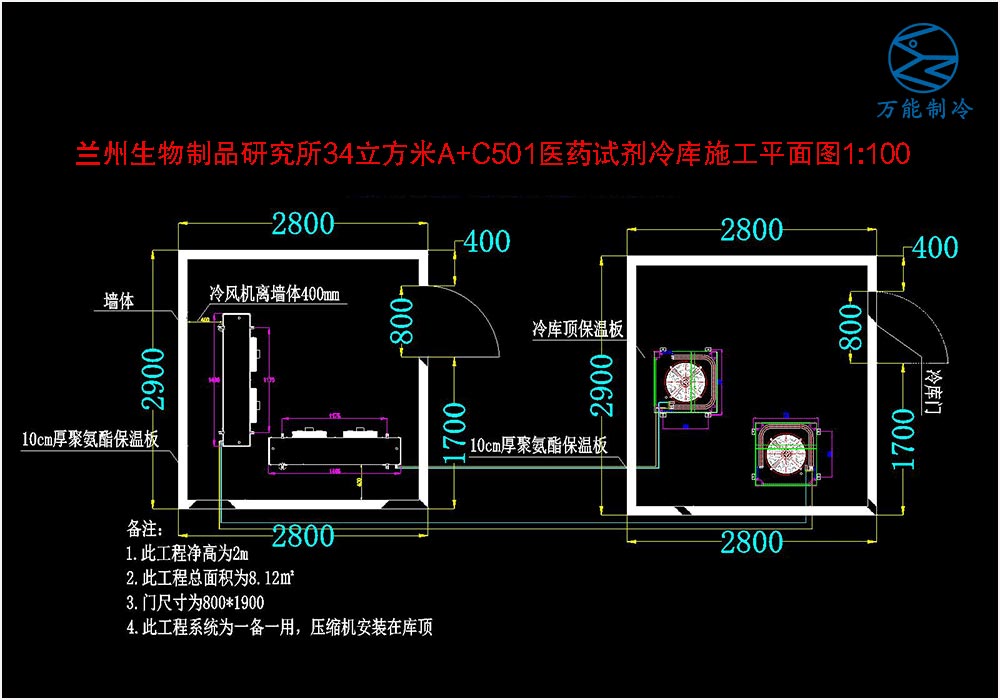 蘭州生物制品研究所醫藥試劑冷庫CAD施工平面圖