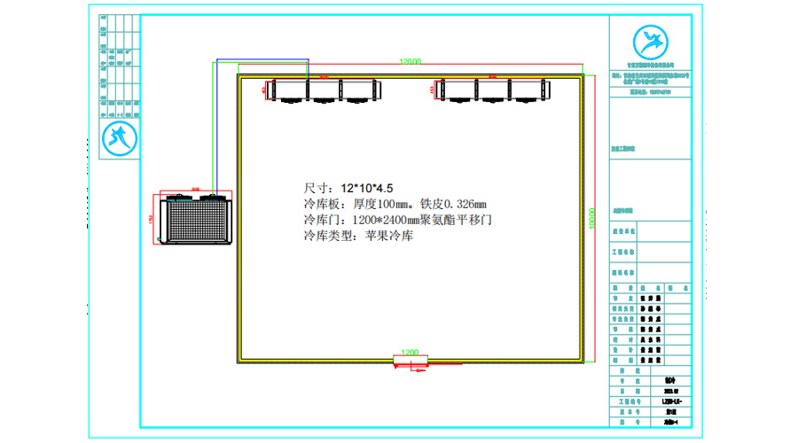 120平米甘肅蘭州蘋果保鮮冷庫設(shè)計(jì)平面圖